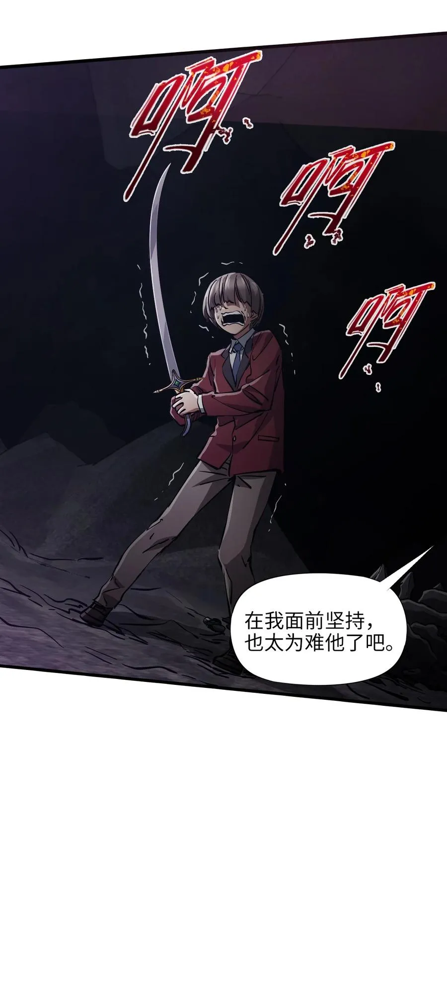 03 第三话 灾劫和地狱 第65页