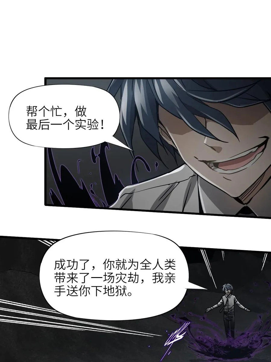 03 第三话 灾劫和地狱 第66页