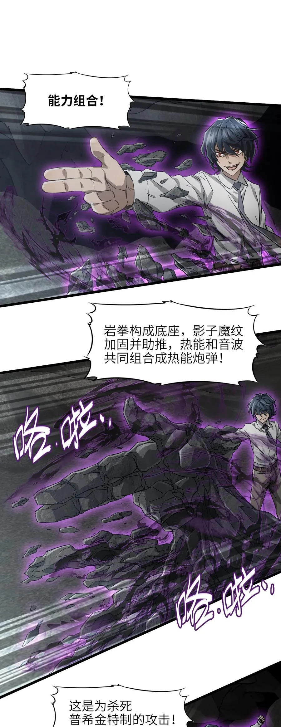 03 第三话 灾劫和地狱 第68页