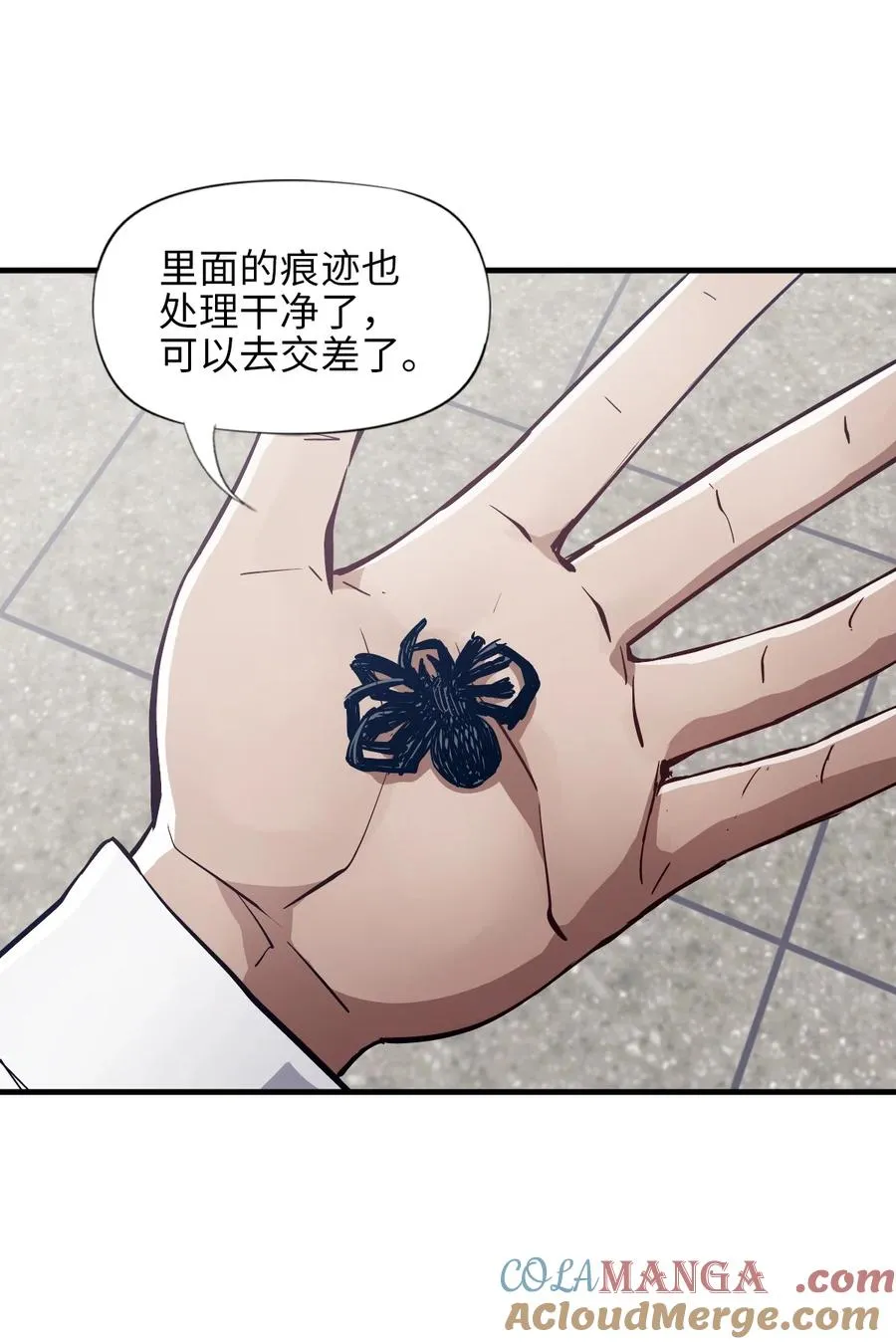 03 第三话 灾劫和地狱 第79页