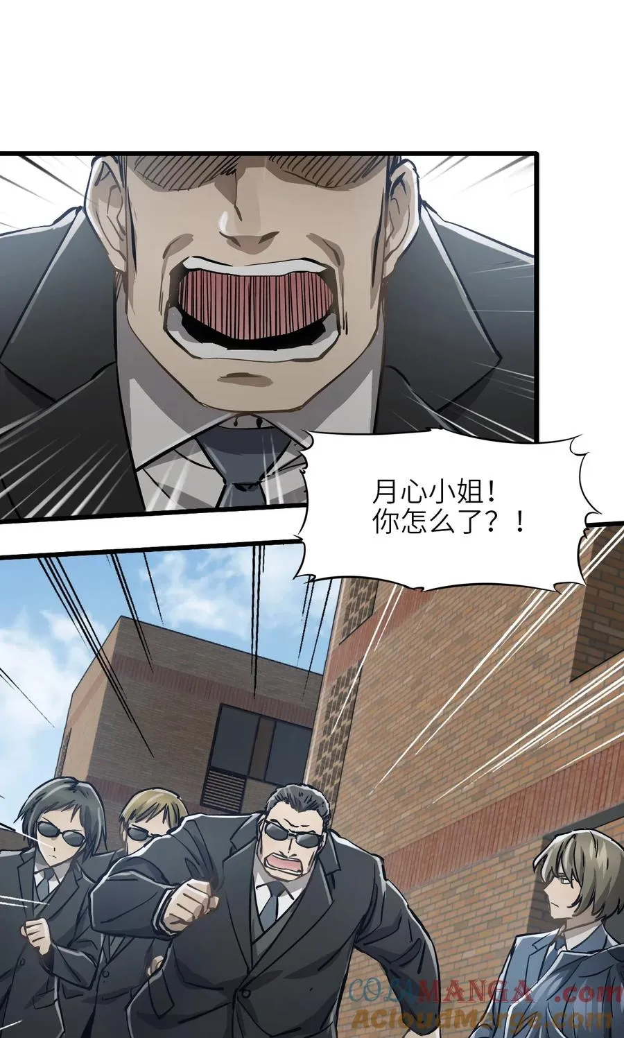 04 第四话 S级污染之域 第7页