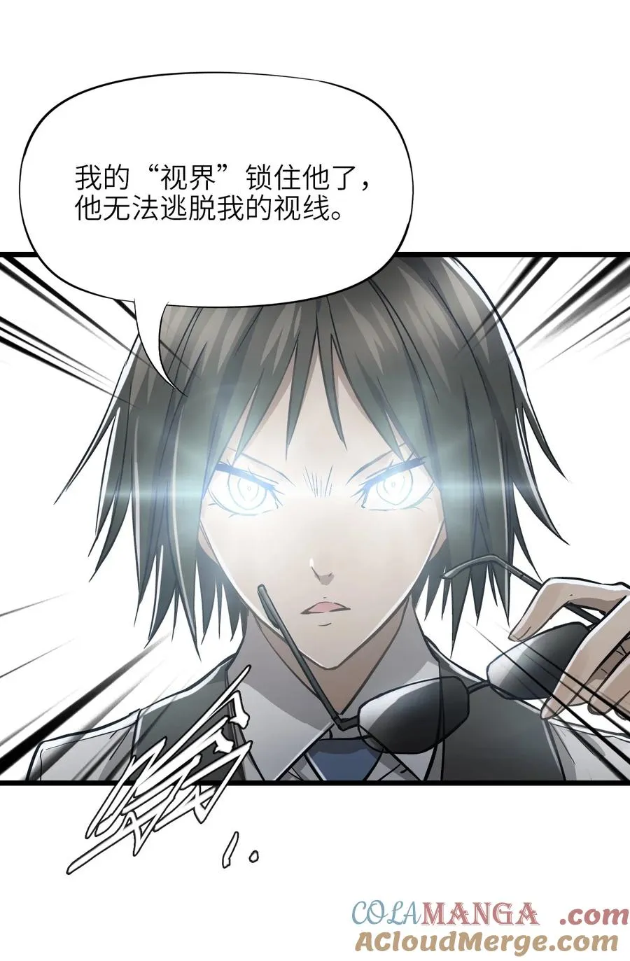 04 第四话 S级污染之域 第16页