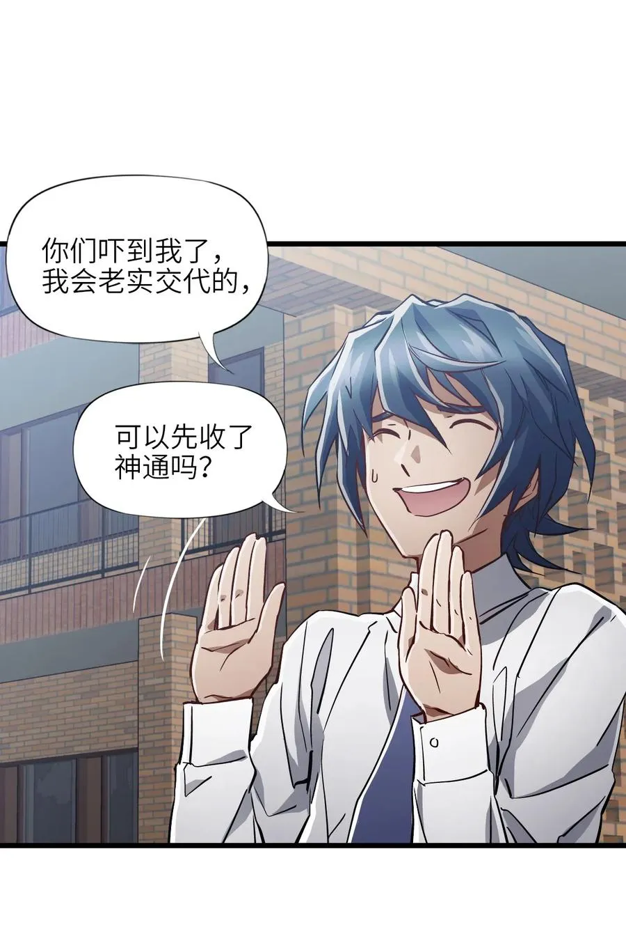 04 第四话 S级污染之域 第18页