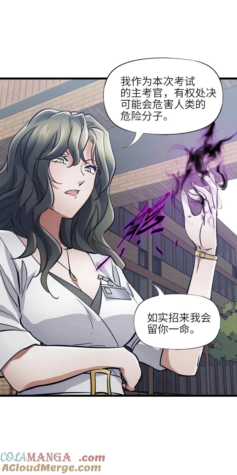 04 第四话 S级污染之域 第22页