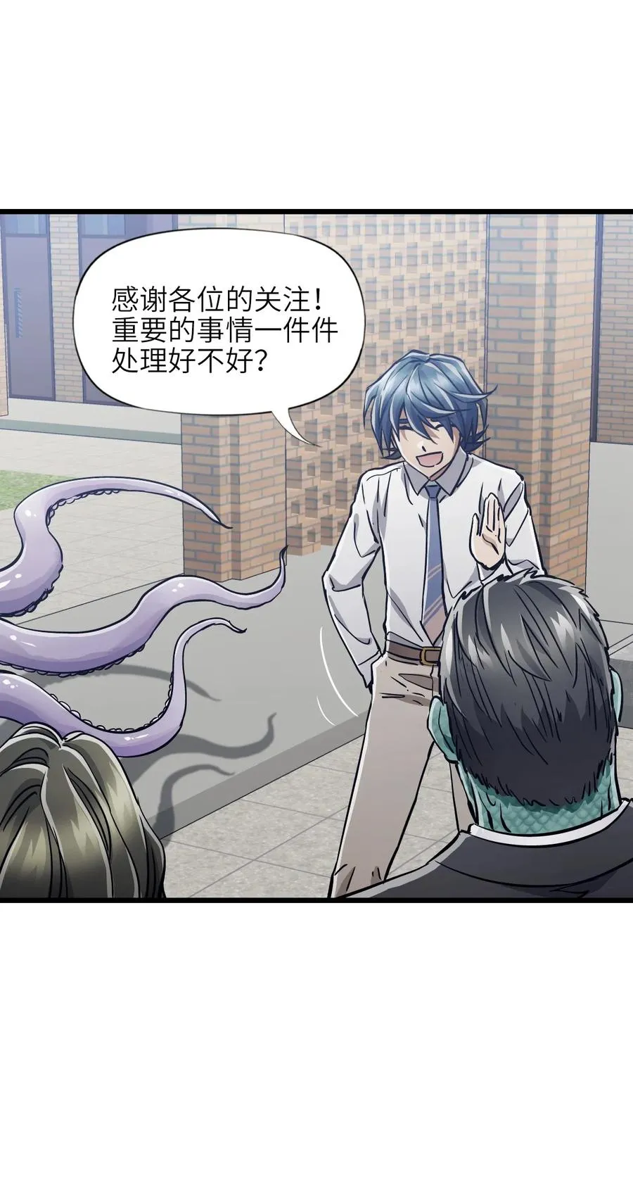 04 第四话 S级污染之域 第23页