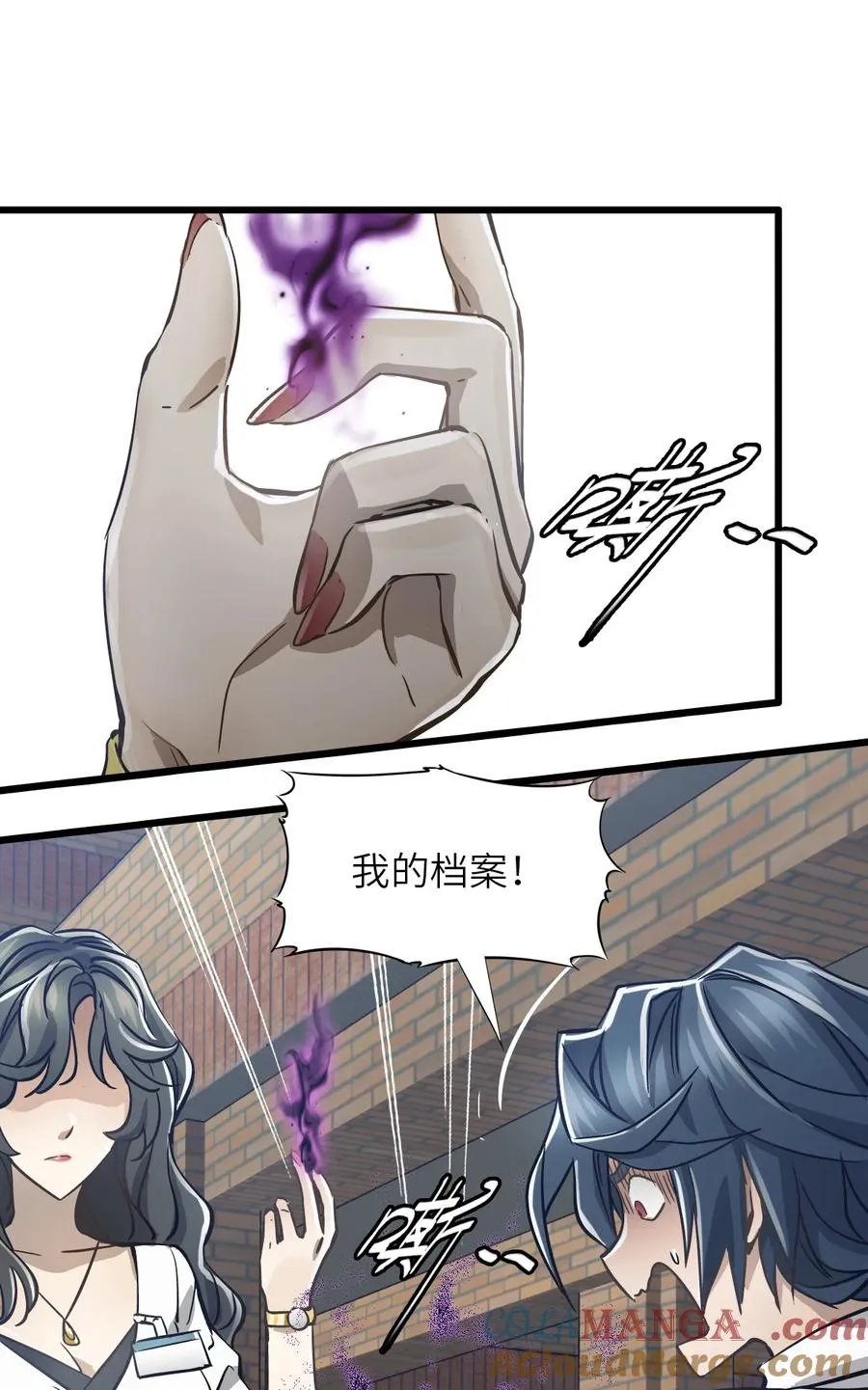 04 第四话 S级污染之域 第25页