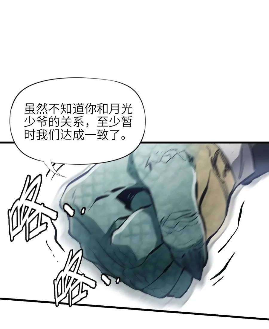 04 第四话 S级污染之域 第30页