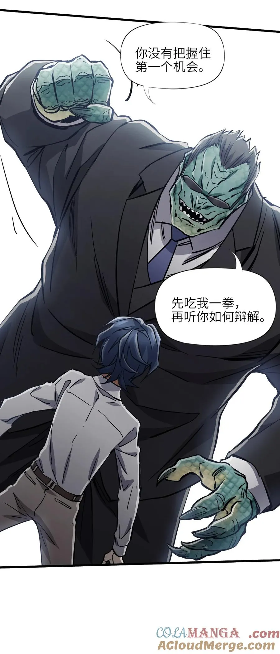 04 第四话 S级污染之域 第31页