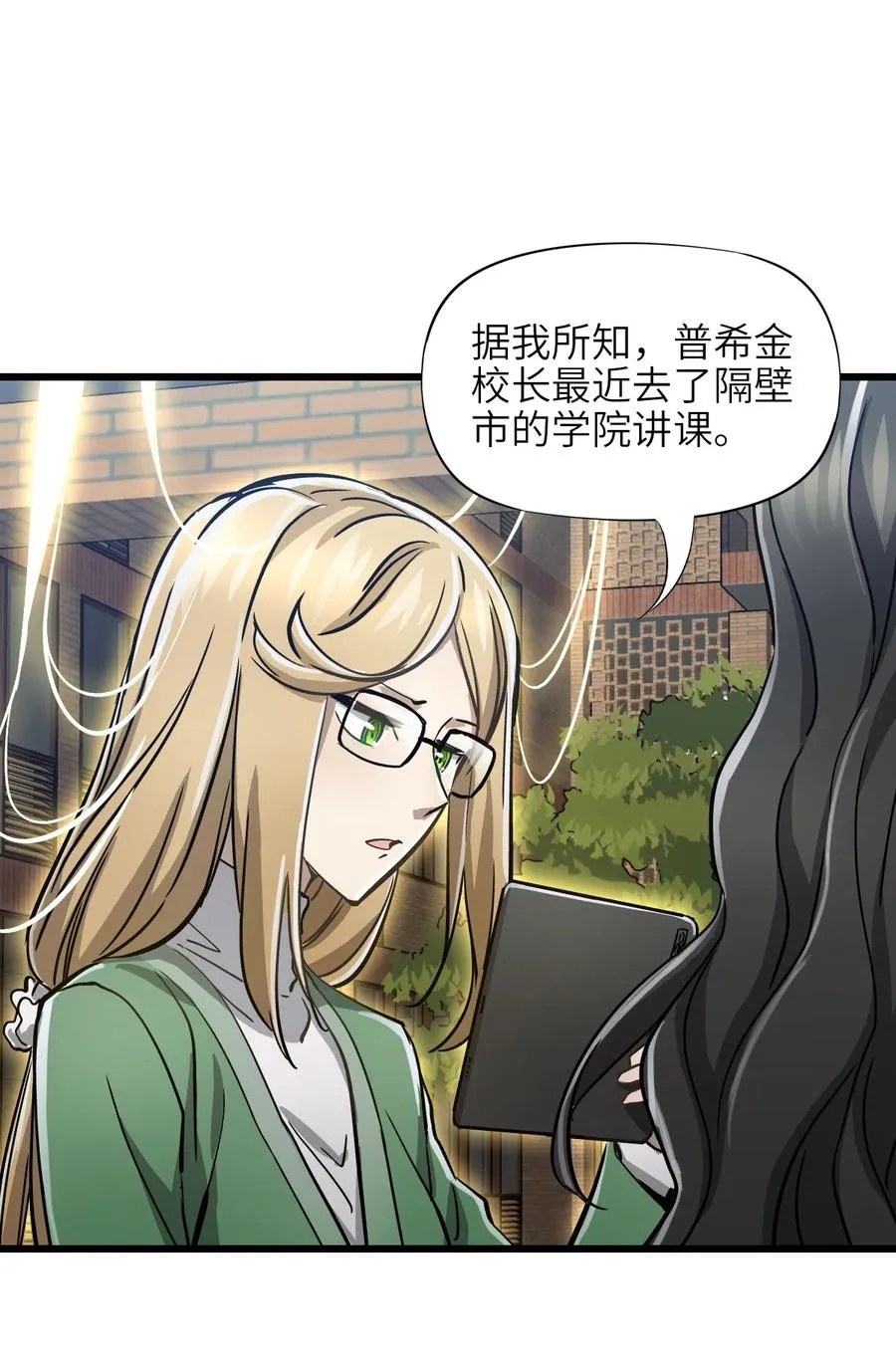 04 第四话 S级污染之域 第39页