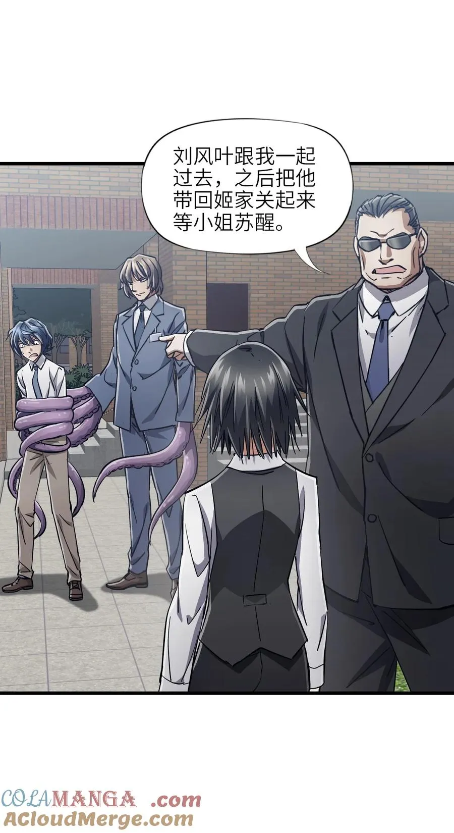 04 第四话 S级污染之域 第46页