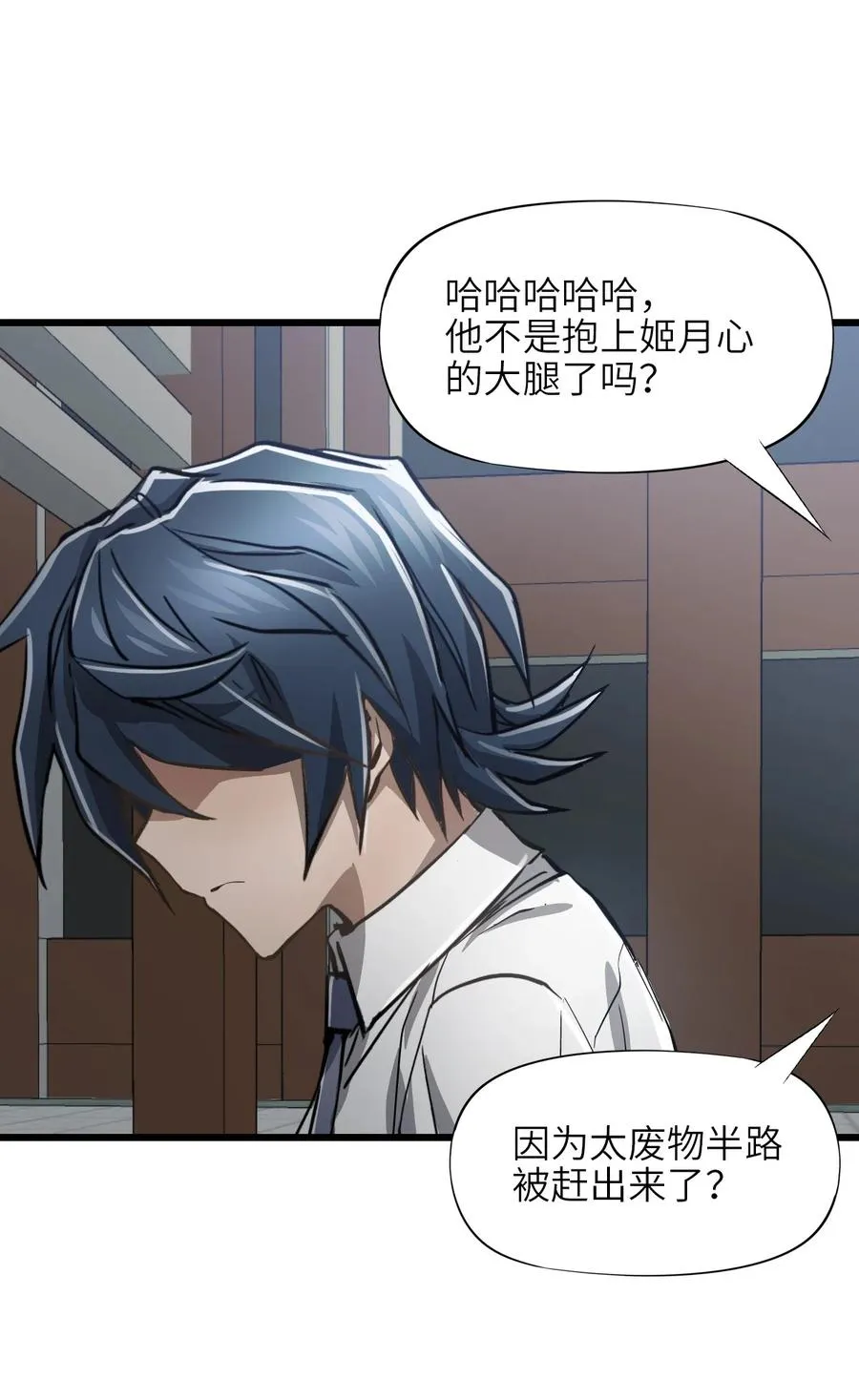 04 第四话 S级污染之域 第53页