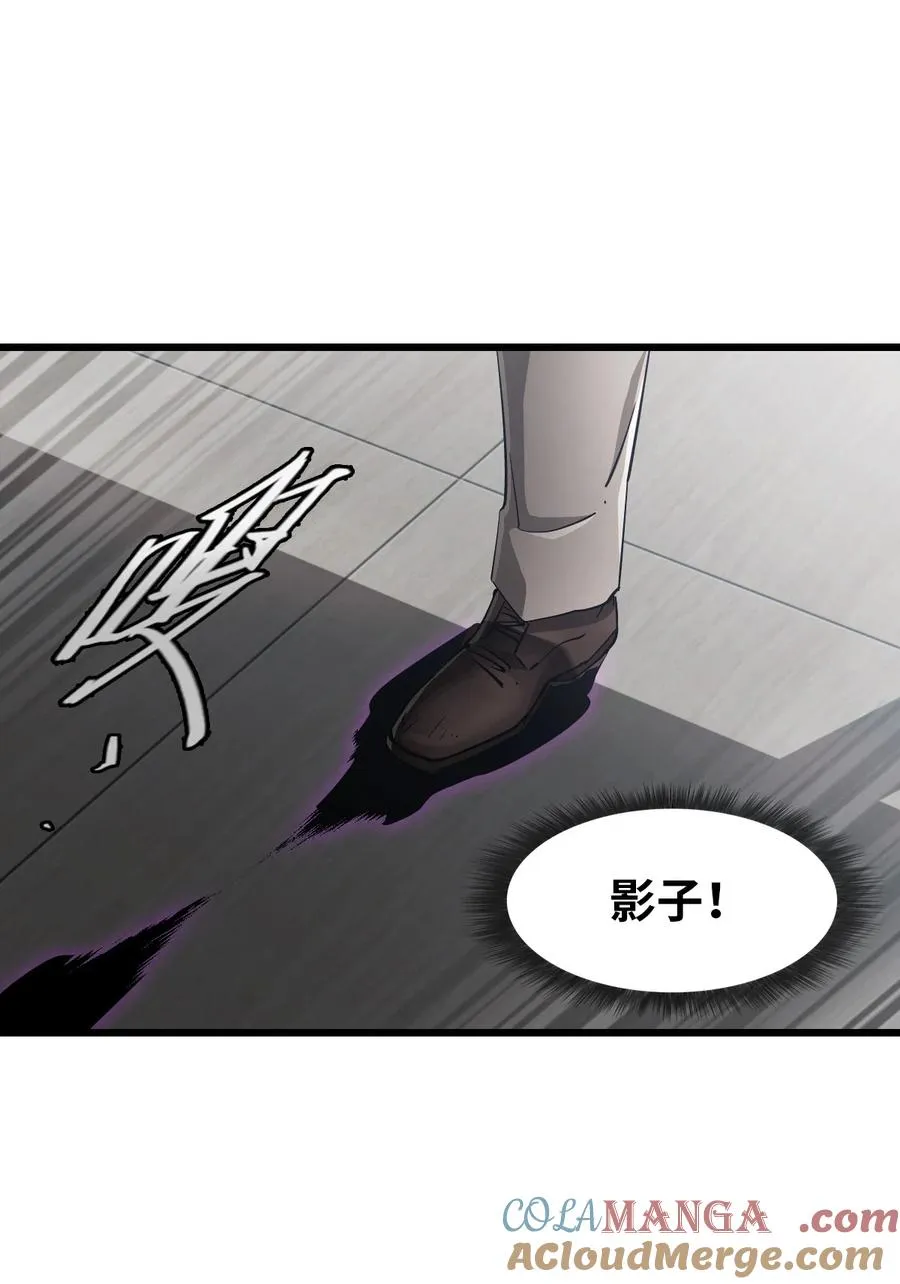04 第四话 S级污染之域 第55页