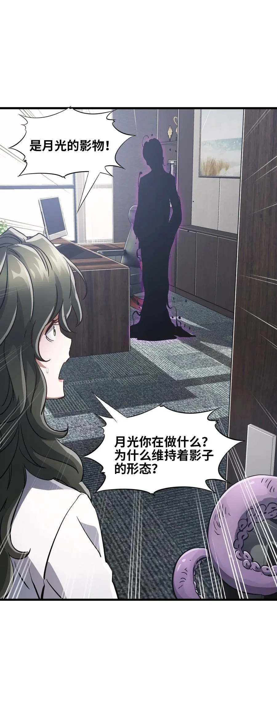 04 第四话 S级污染之域 第59页