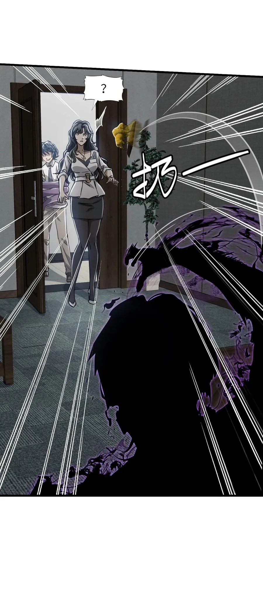 04 第四话 S级污染之域 第62页