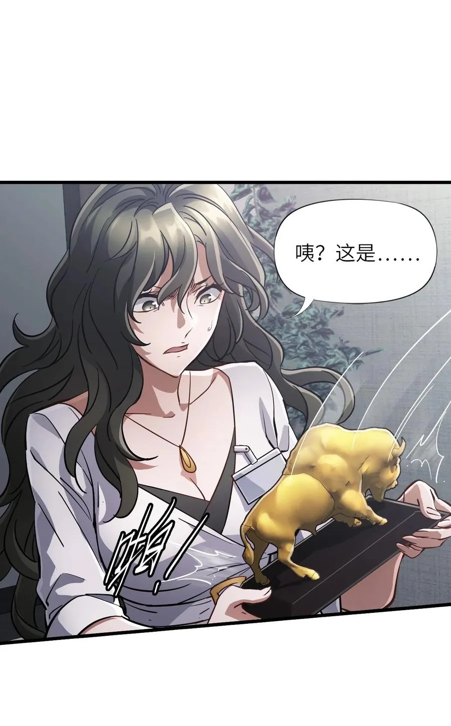 04 第四话 S级污染之域 第63页