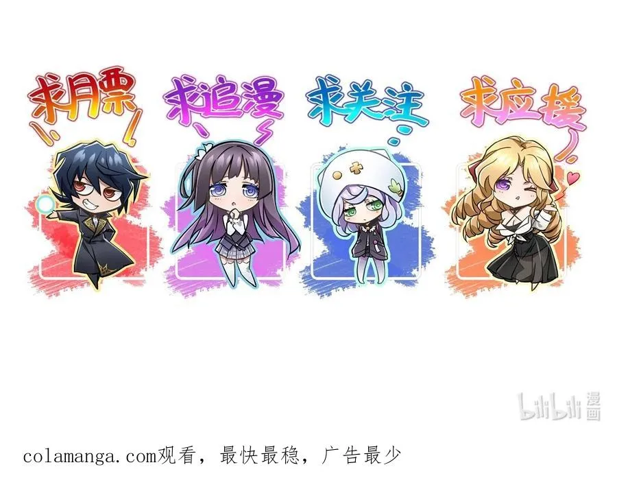 04 第四话 S级污染之域 第66页