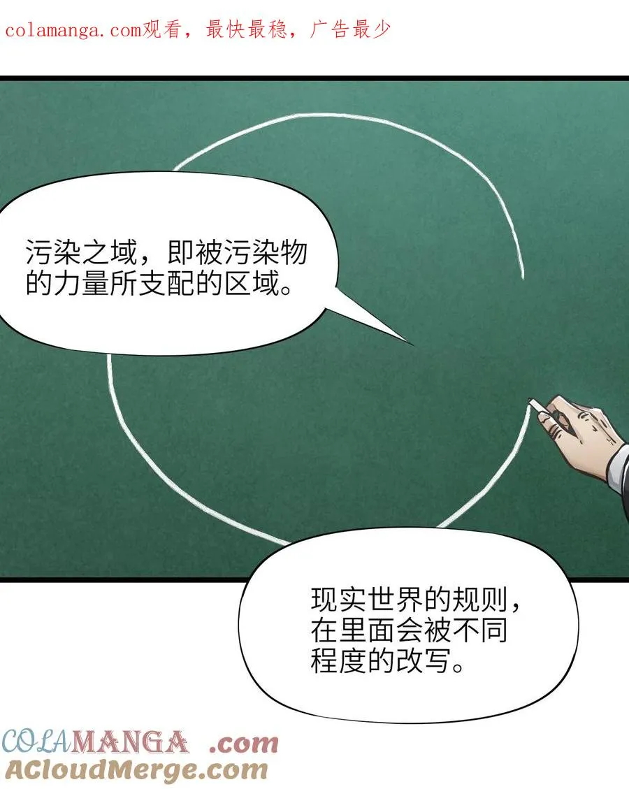 05 第五话 规则 第1页