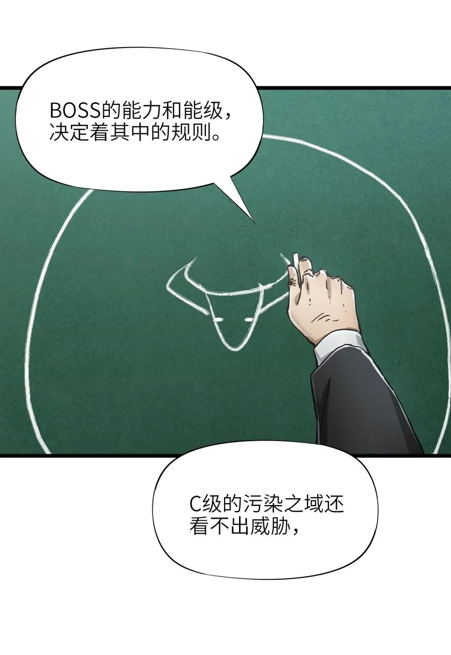 05 第五话 规则 第2页