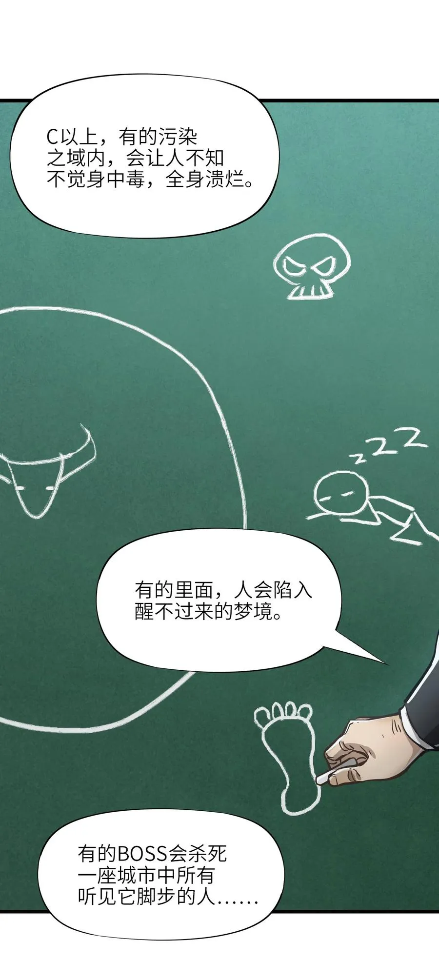 05 第五话 规则 第3页