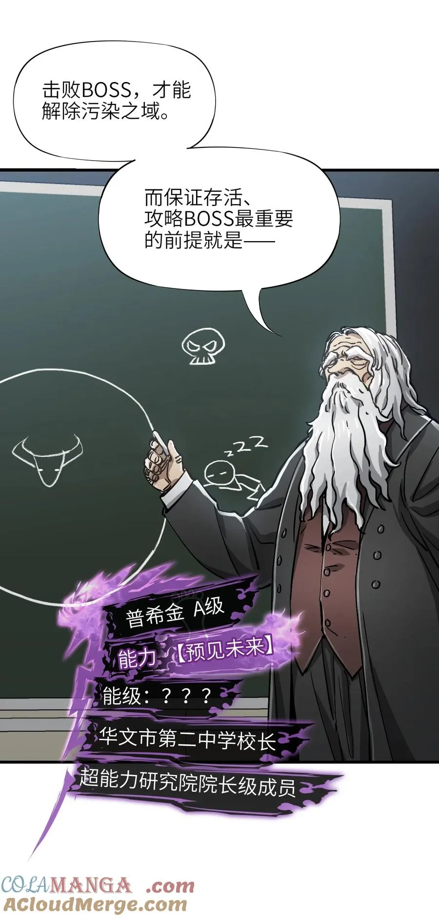 05 第五话 规则 第4页