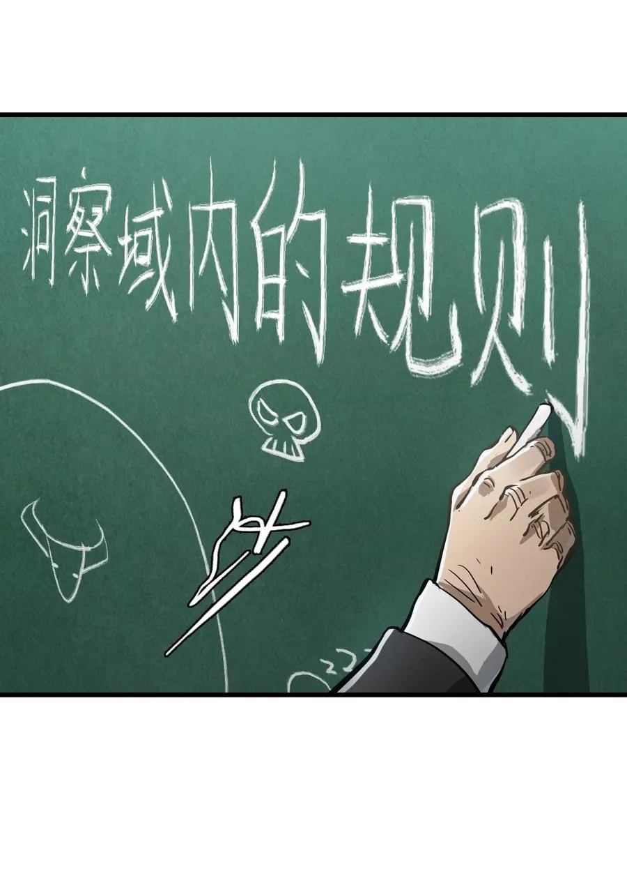 05 第五话 规则 第5页
