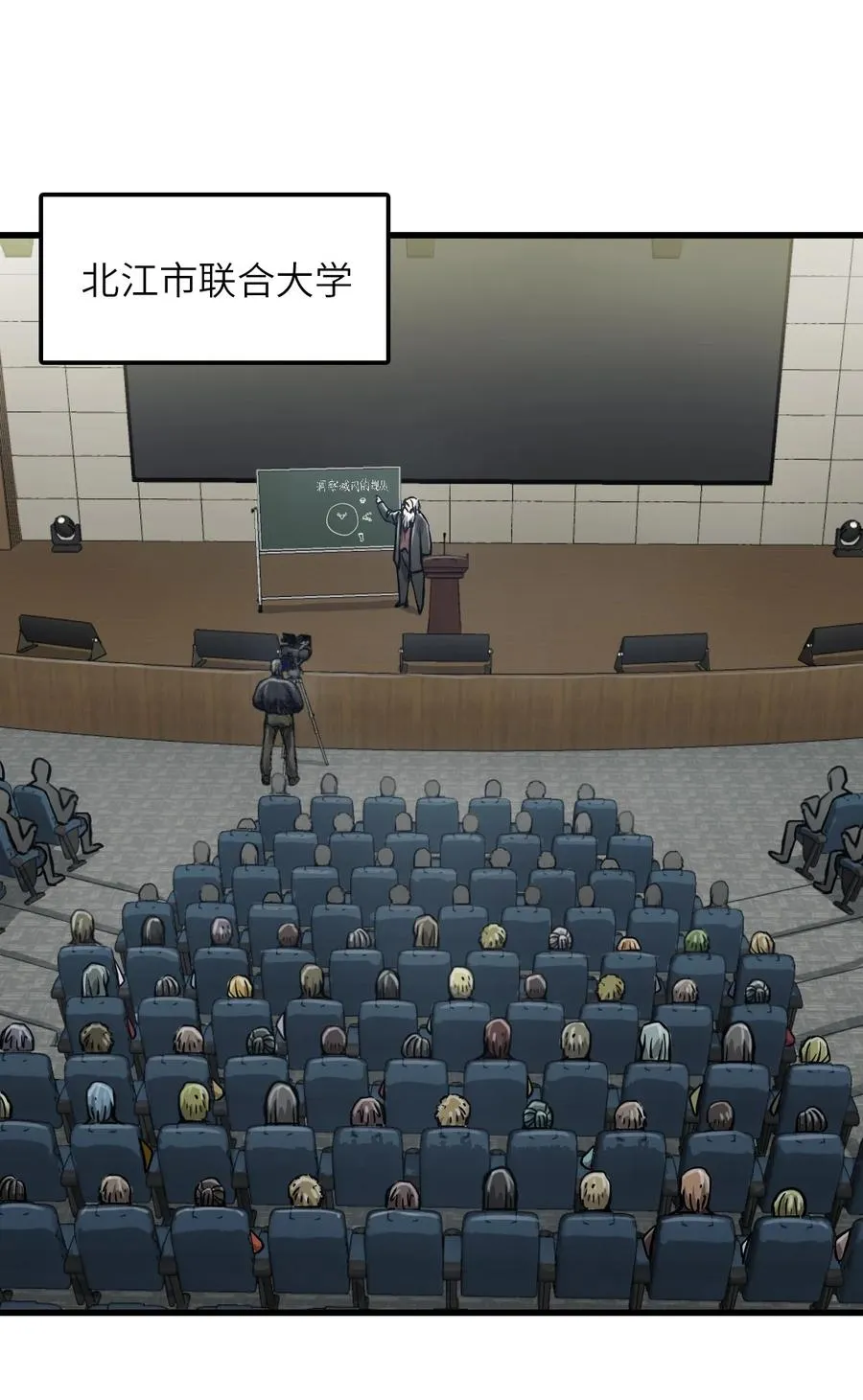 05 第五话 规则 第6页
