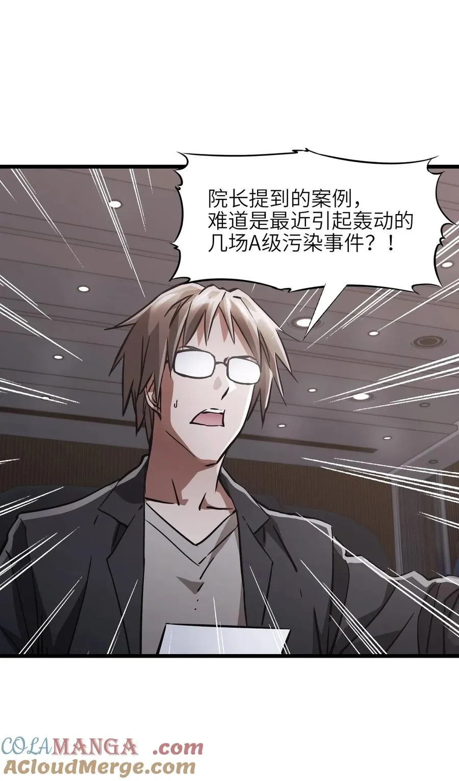 05 第五话 规则 第7页