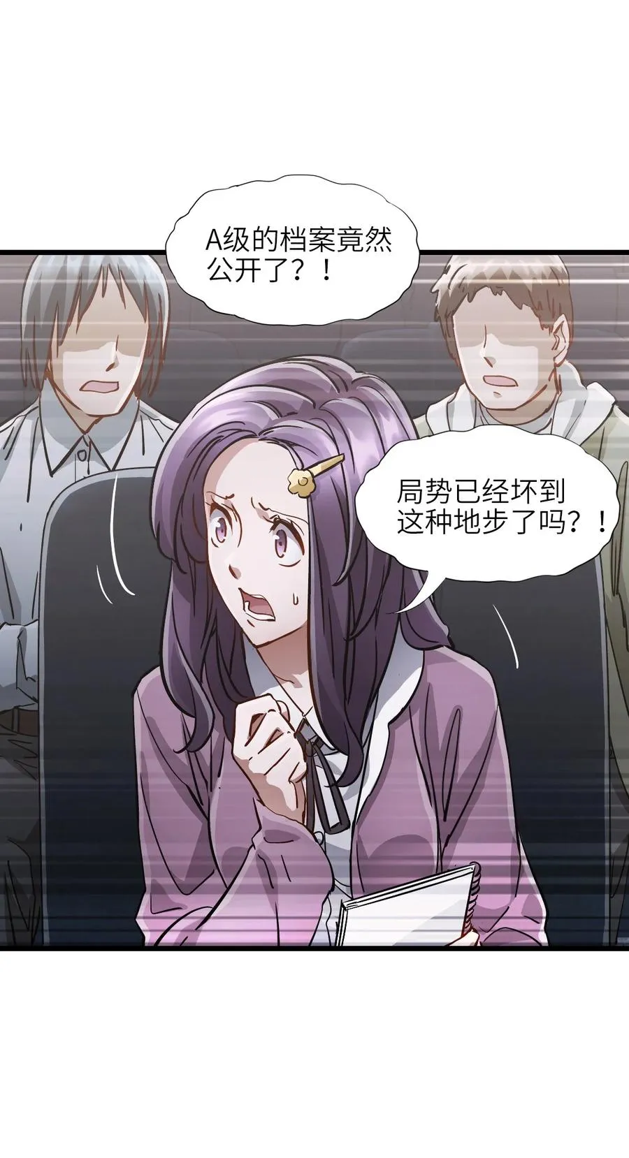05 第五话 规则 第8页