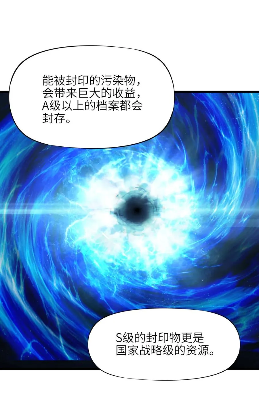 05 第五话 规则 第11页