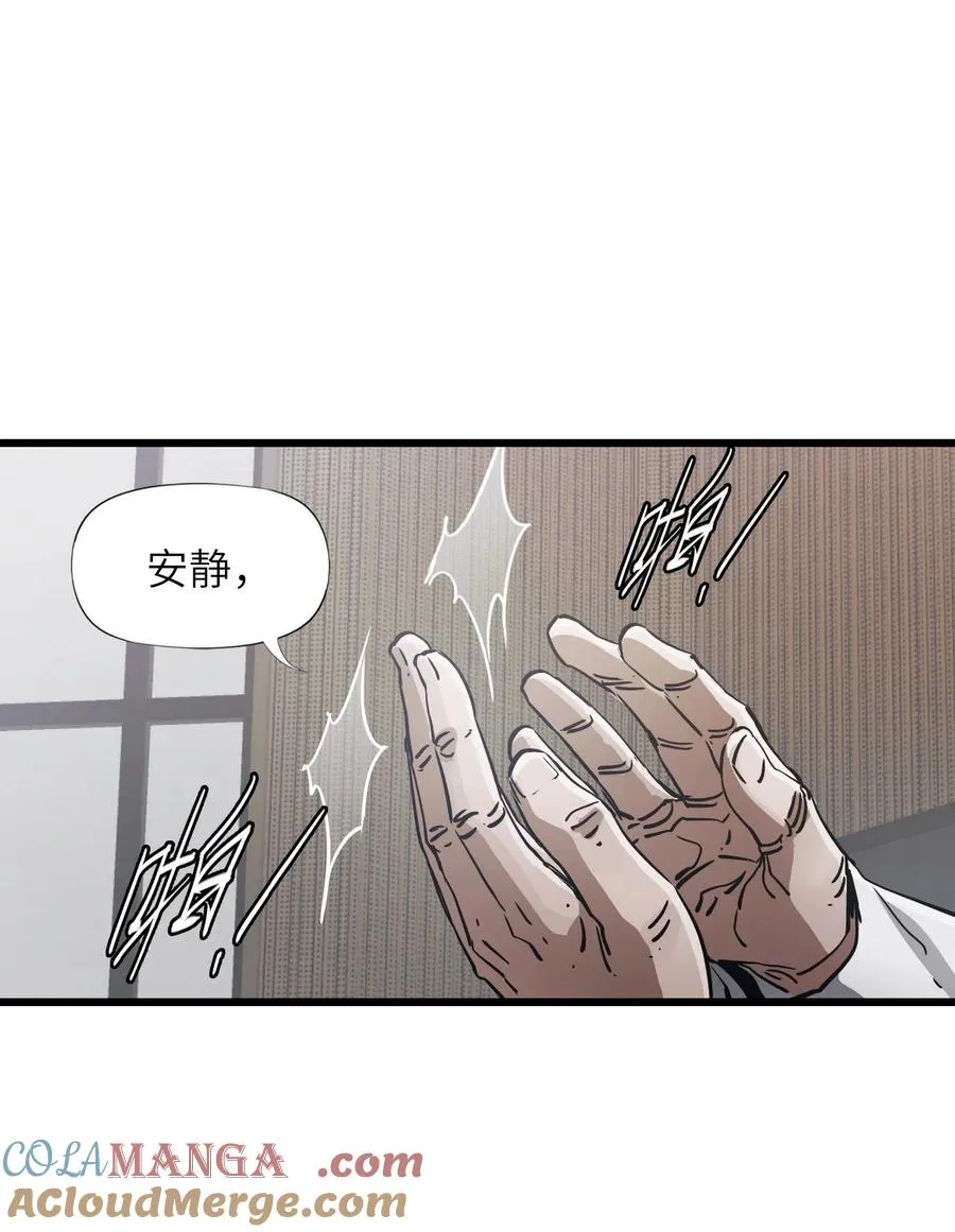 05 第五话 规则 第13页