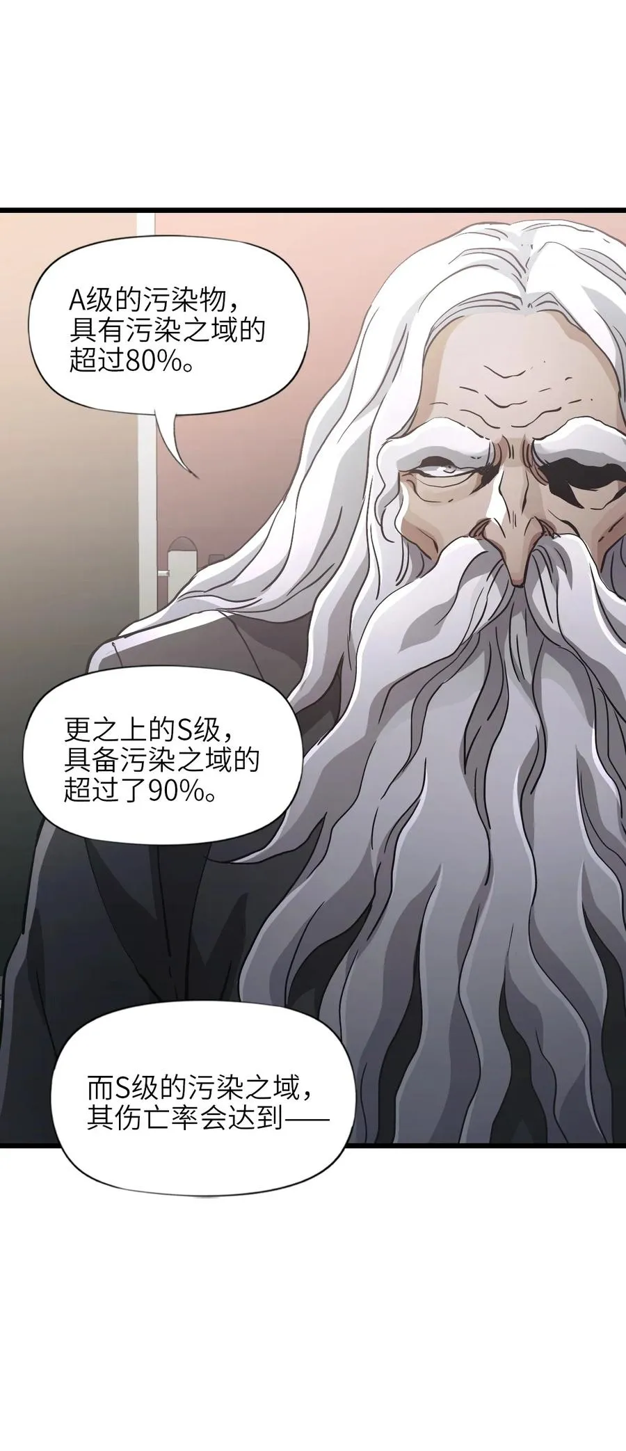 05 第五话 规则 第15页