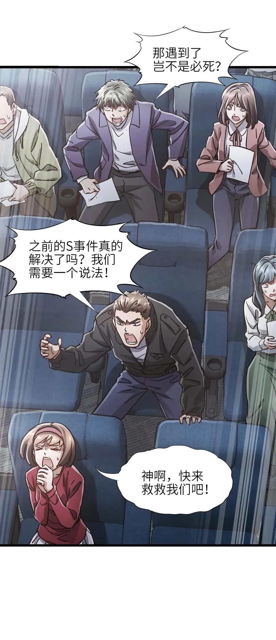 05 第五话 规则 第17页
