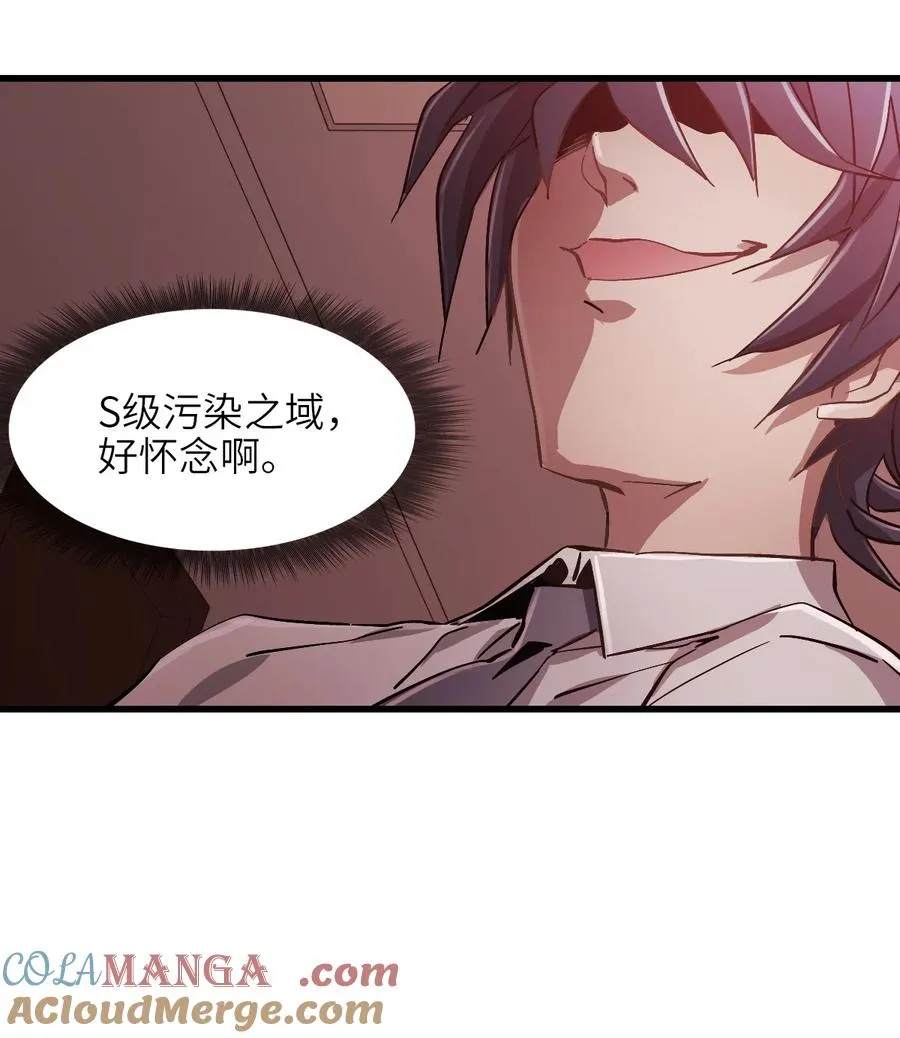 05 第五话 规则 第22页