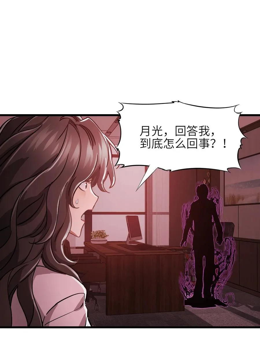 05 第五话 规则 第24页