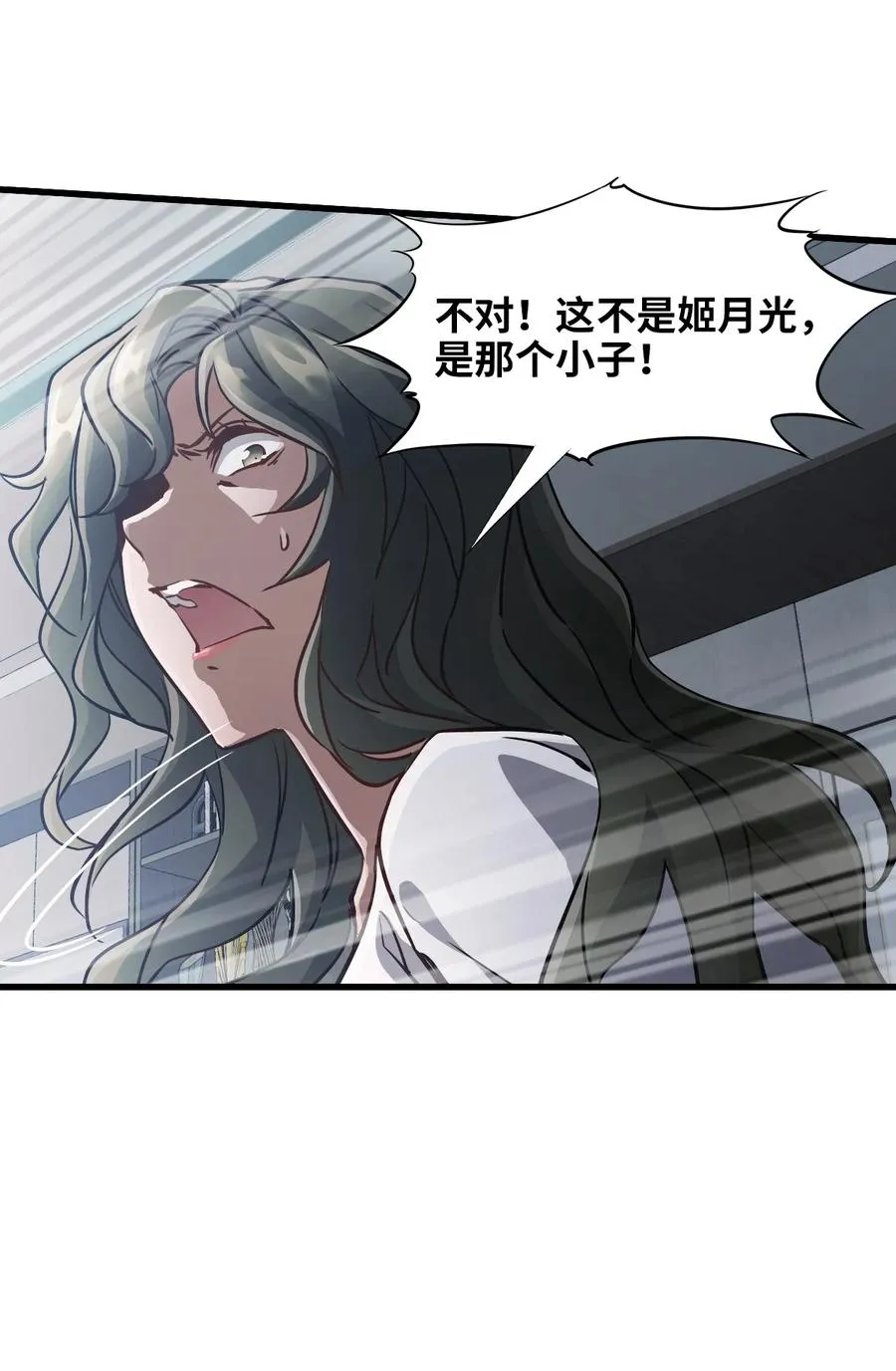 05 第五话 规则 第27页