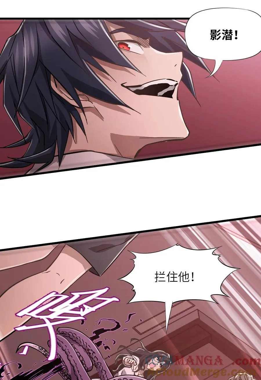 05 第五话 规则 第28页