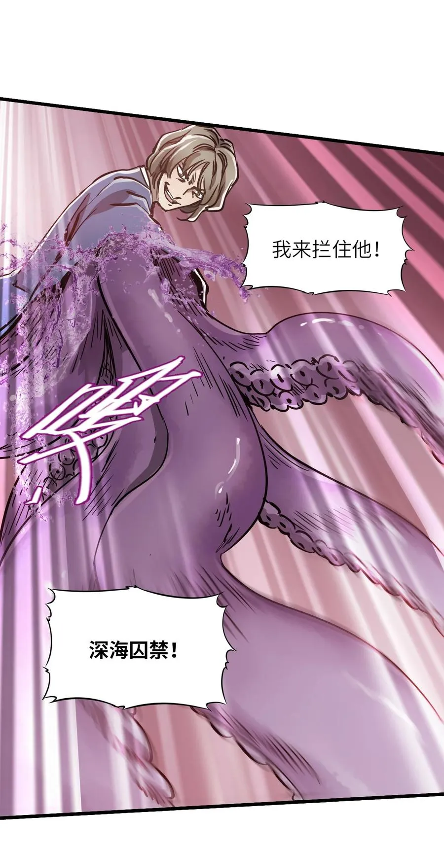 05 第五话 规则 第30页