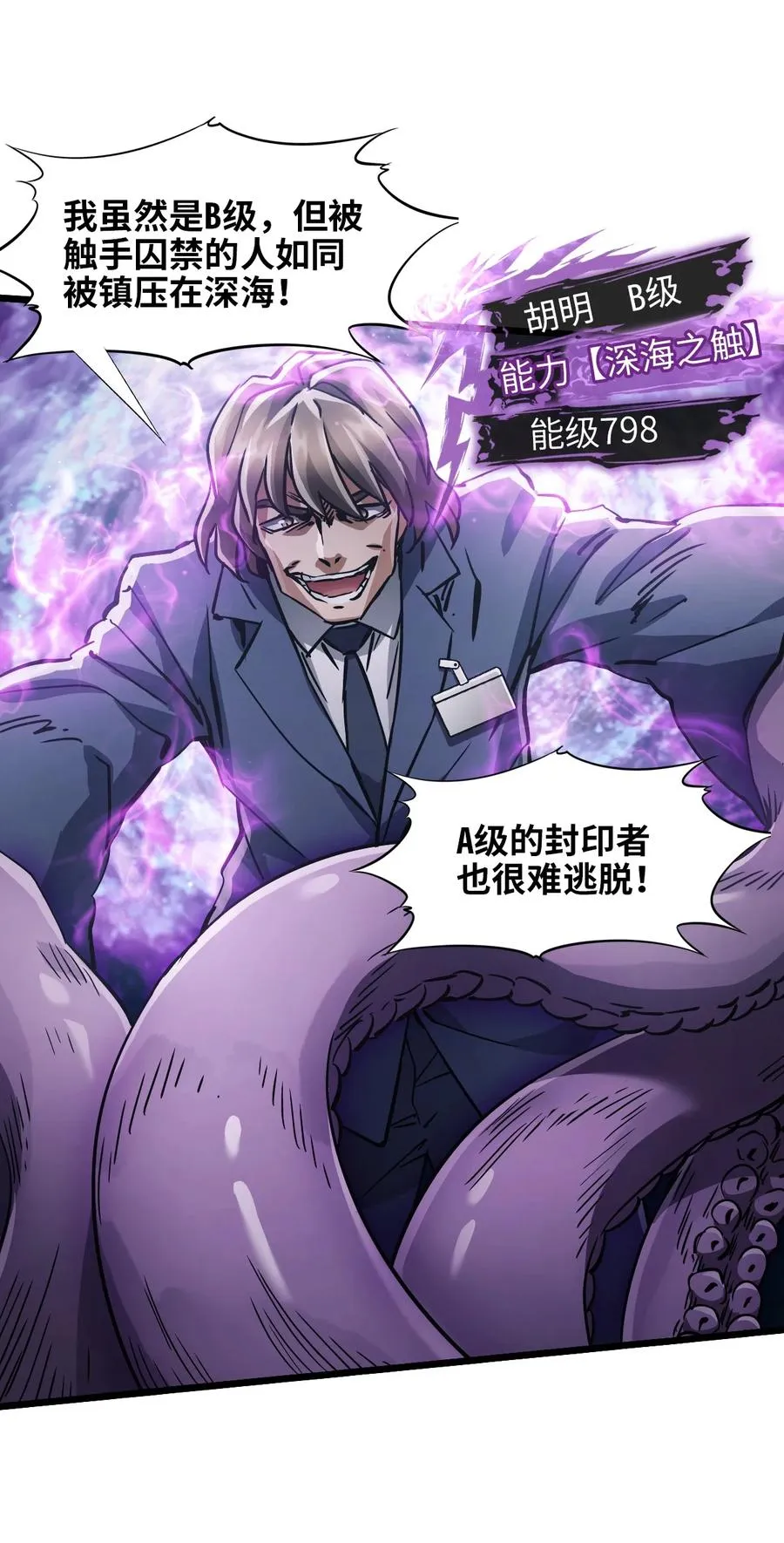 05 第五话 规则 第32页