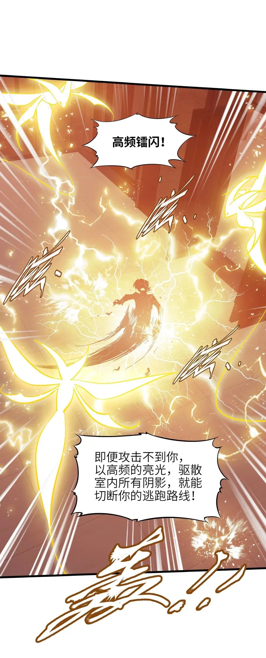 05 第五话 规则 第38页