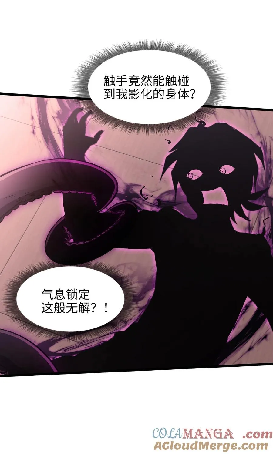 05 第五话 规则 第40页