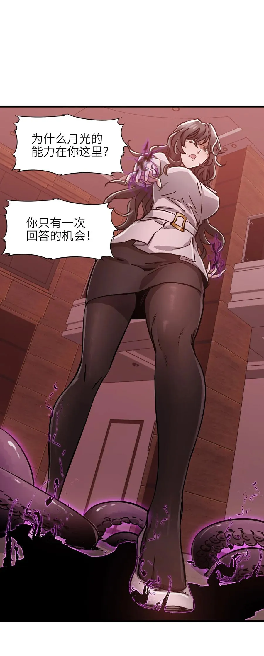 05 第五话 规则 第42页