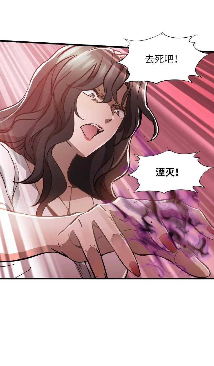 05 第五话 规则 第44页