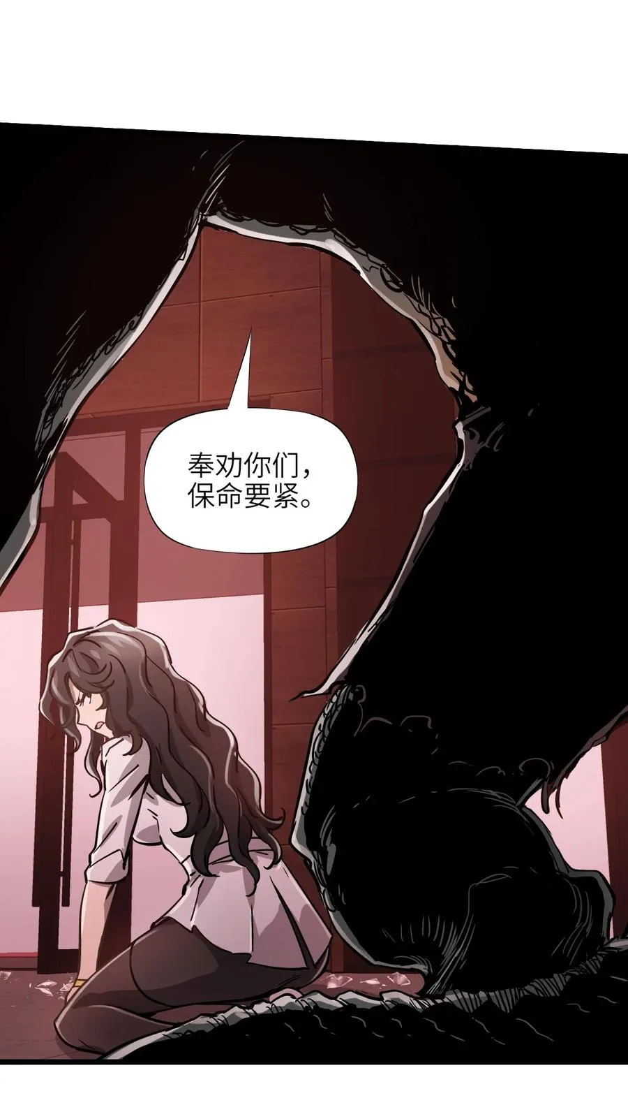 05 第五话 规则 第50页