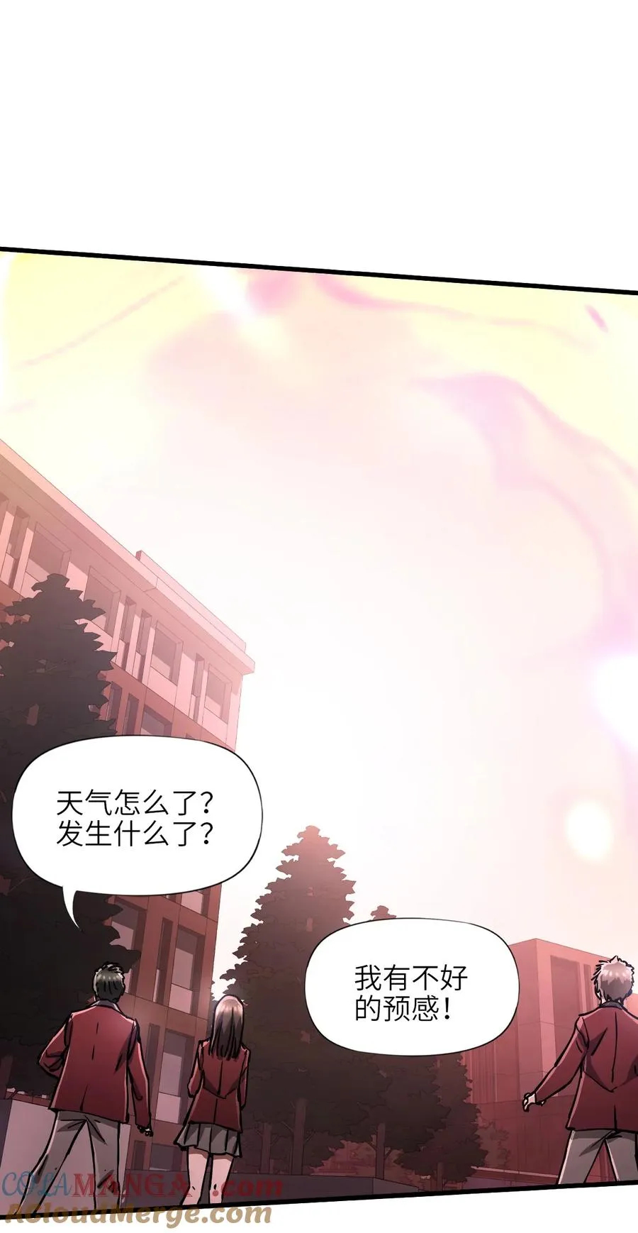 05 第五话 规则 第58页