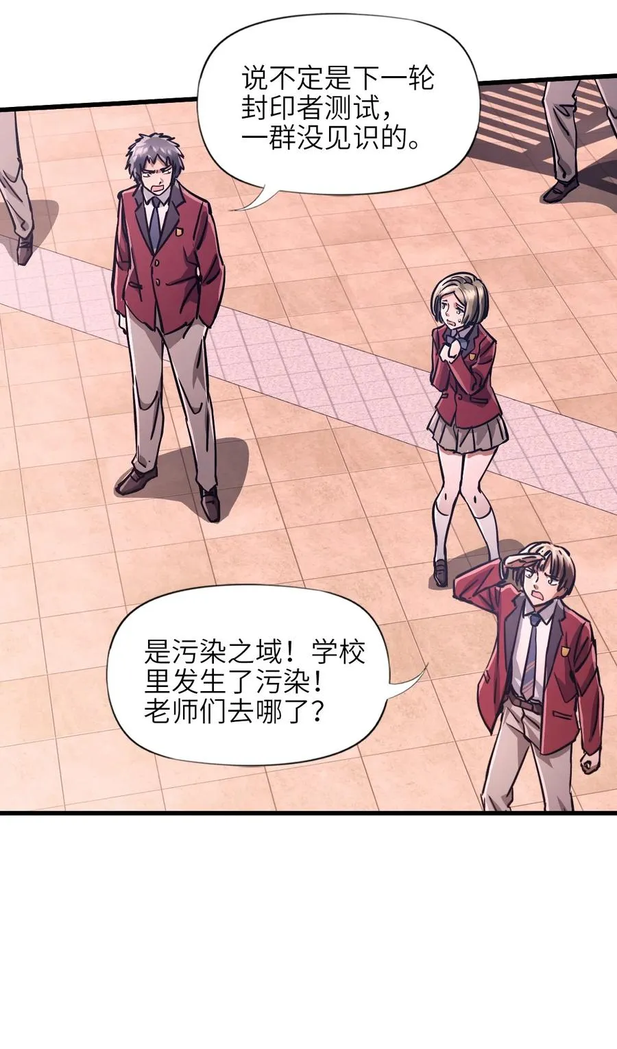 05 第五话 规则 第59页