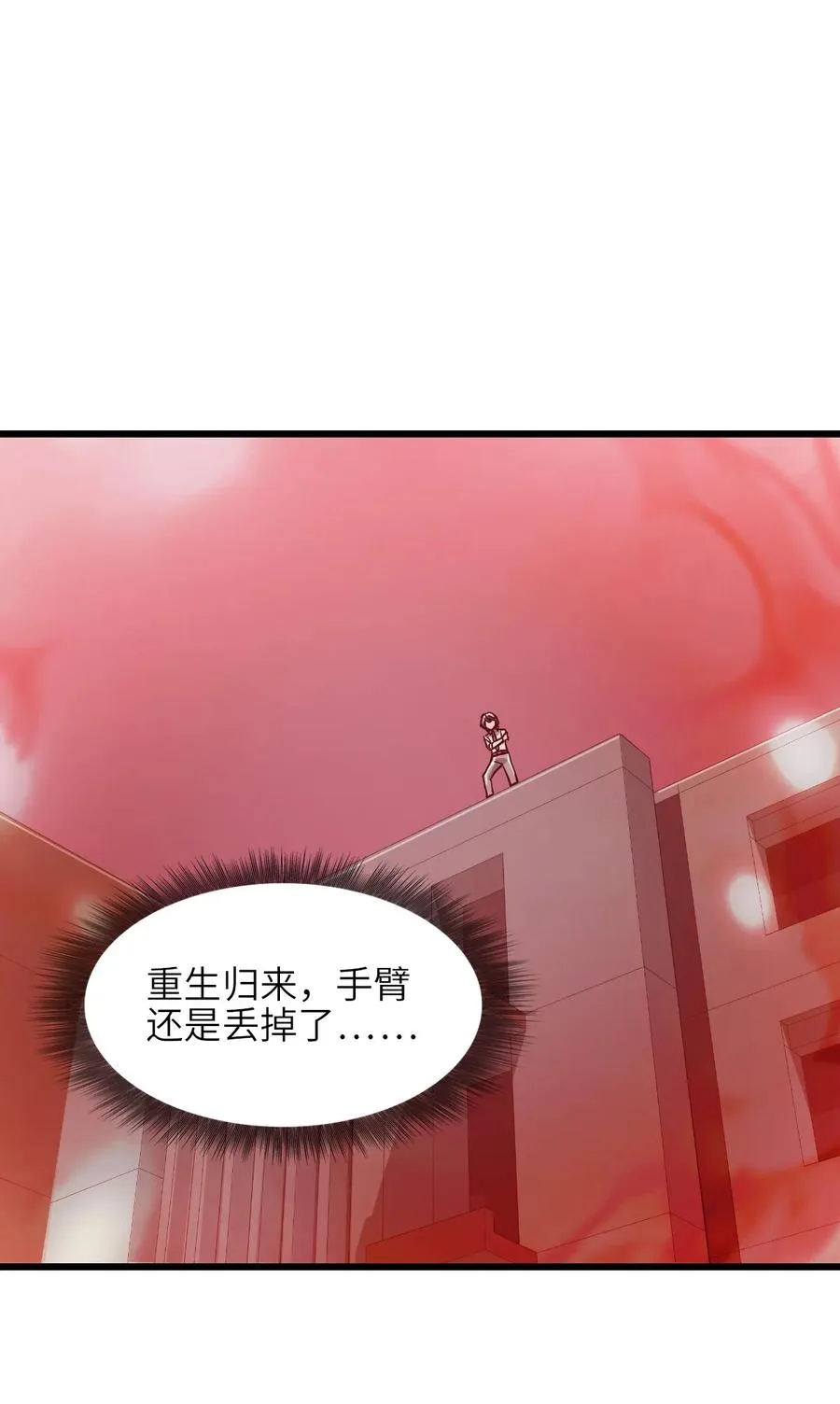 05 第五话 规则 第60页