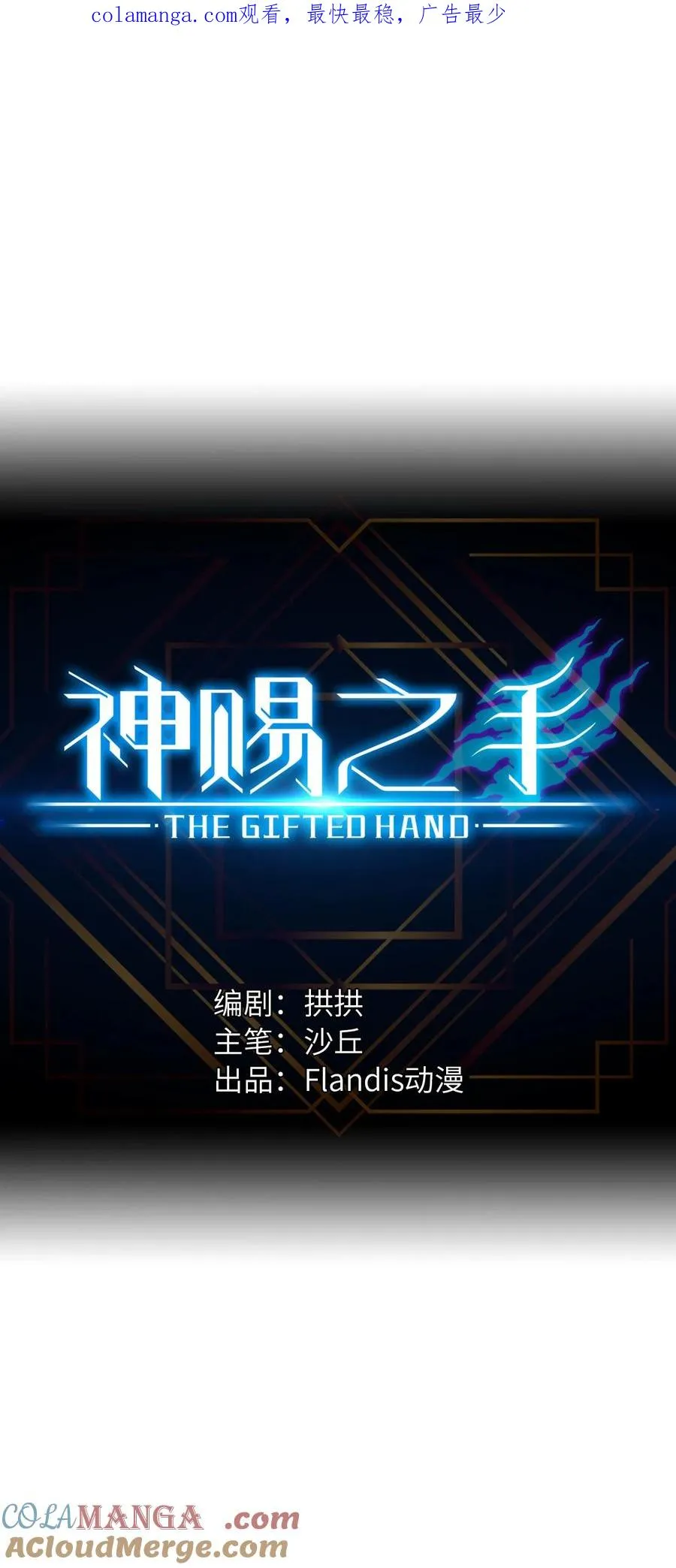 06 第六话 金牛冲霄 第1页