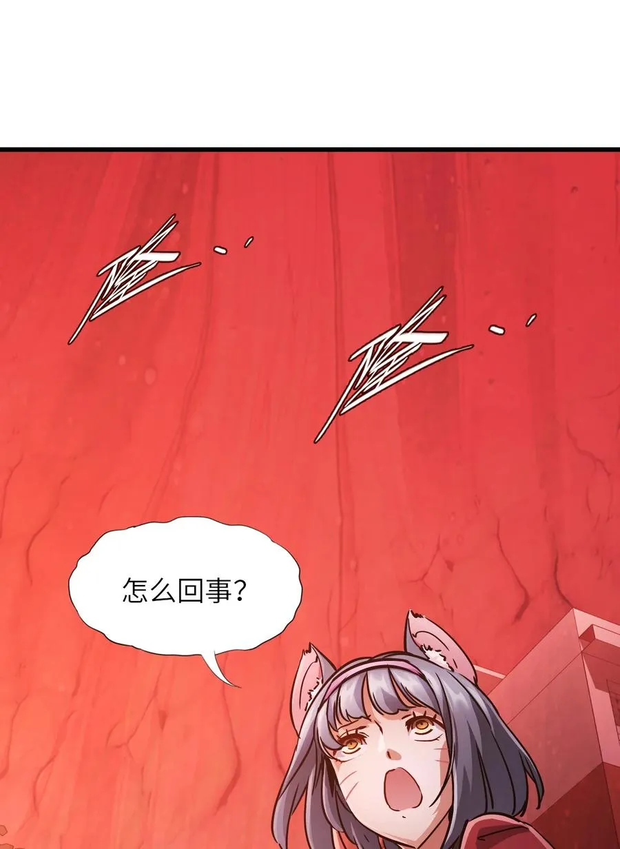 06 第六话 金牛冲霄 第2页