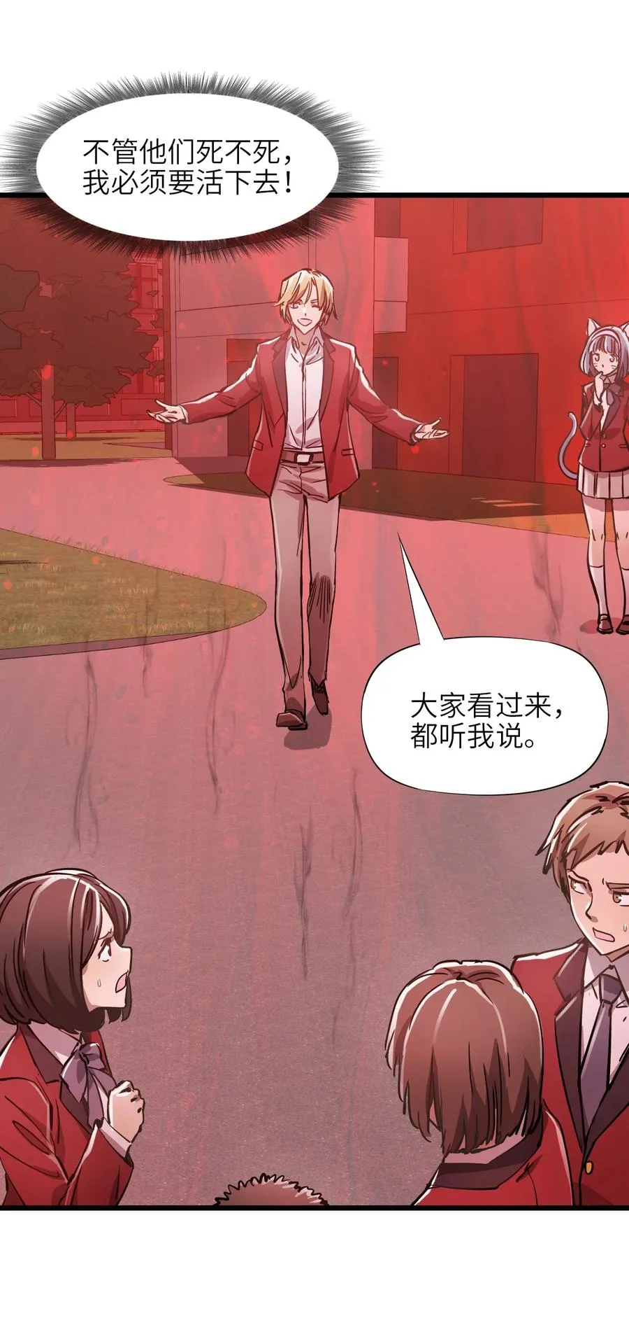 06 第六话 金牛冲霄 第6页