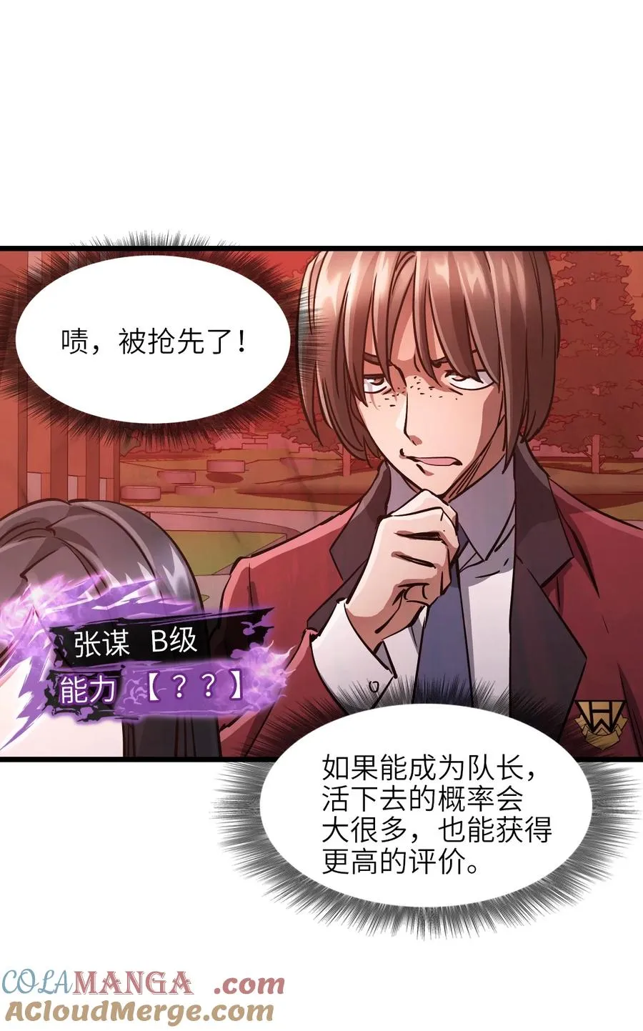 06 第六话 金牛冲霄 第10页